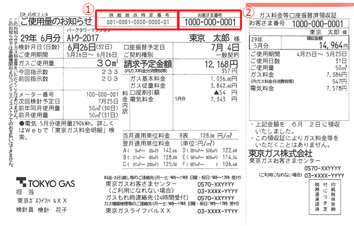 Forms 東京都 足立区 Lpガス 安全 安心 クリーンエネルギー