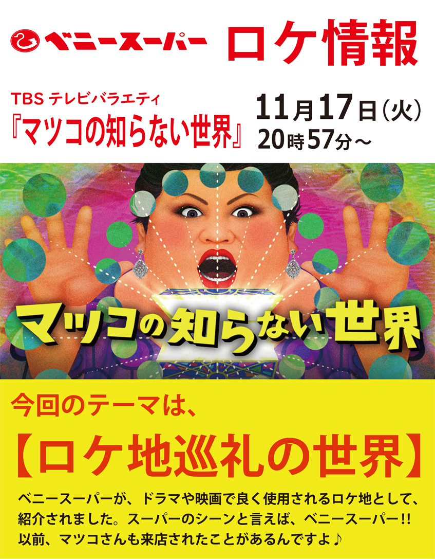 ニュース 東京都 足立区 日東エネルギー株式会社