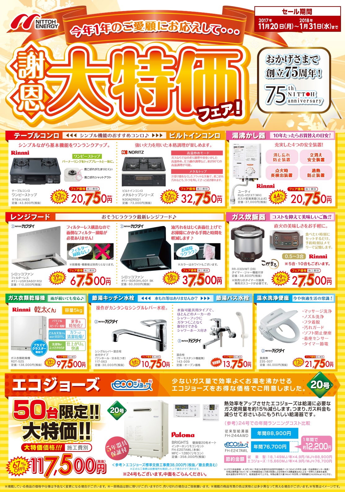 クレジットカード支払インターネット受付サービス ご案内 ご注意 東京都 足立区 日東エネルギー株式会社 クレジットカード支払インターネット受付サービス ご案内 ご注意 東京都 足立区 日東エネルギー株式会社