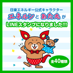 LINE クリエイターズスタンプ