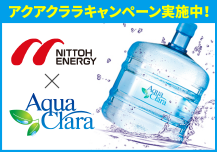 日東エネルギー株式会社 日東エネルギーグループの公式コーポレートサイト 日東エネルギー株式会社 日東エネルギーグループの公式コーポレートサイト