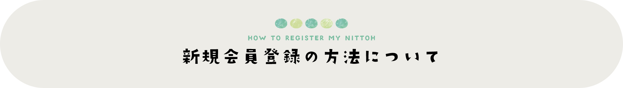 register-mynittoh