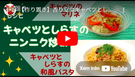香り立つキャベツとしらすのニンニク炒め