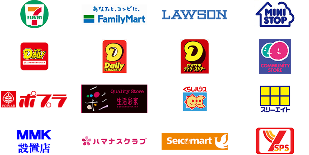 お支払い場所について