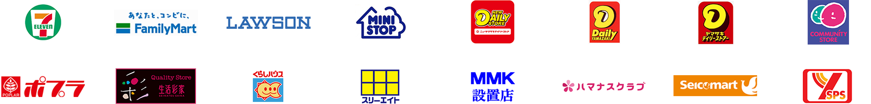お支払い場所について