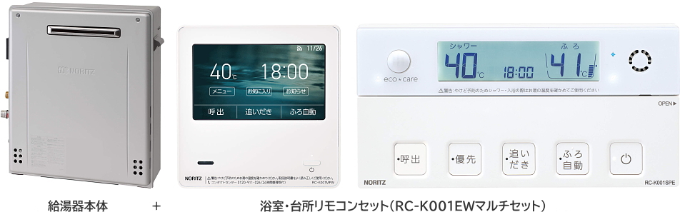 ノーリツ　エコジョーズ