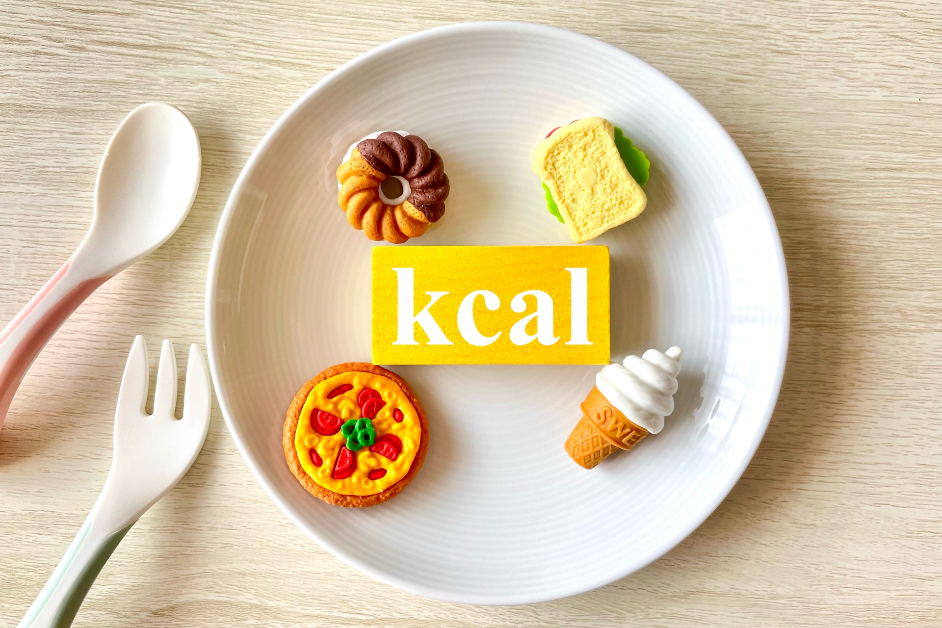 kcal(カロリー)